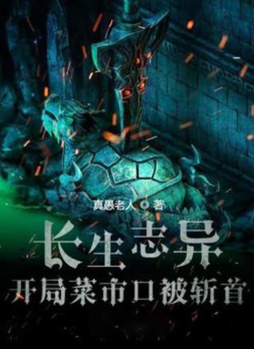 蒲松龄的哪个朝代的人